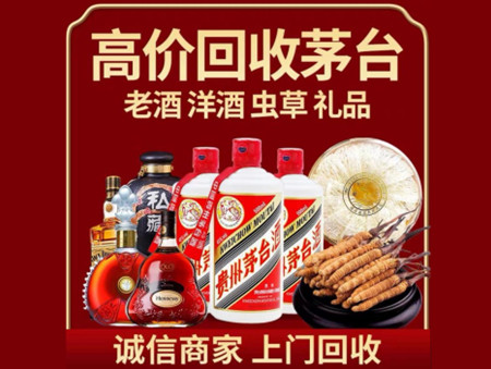 ​曲靖市沾益名酒回收多少钱？