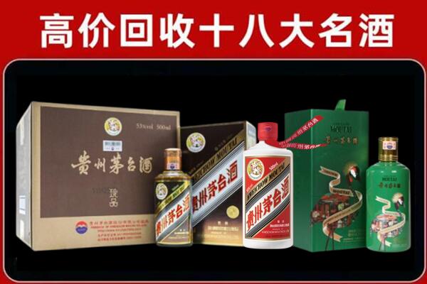 曲靖市沾益回收铁盖茅台酒