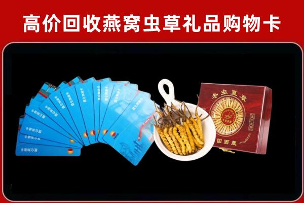 曲靖市沾益回收洋酒礼盒虫草