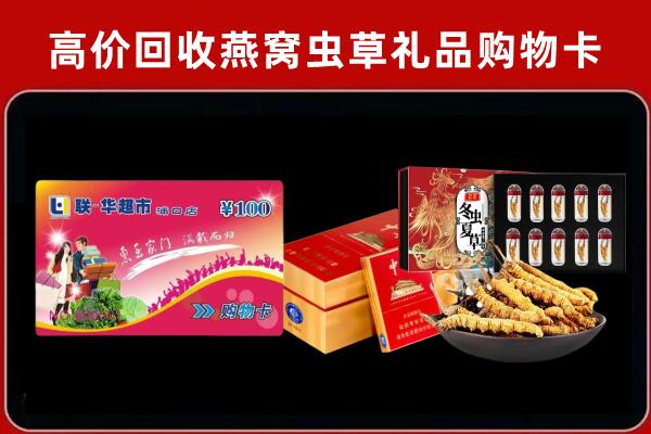 曲靖市沾益回收礼品卡